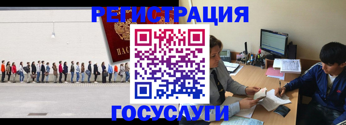 прописка для школы в Волчанске