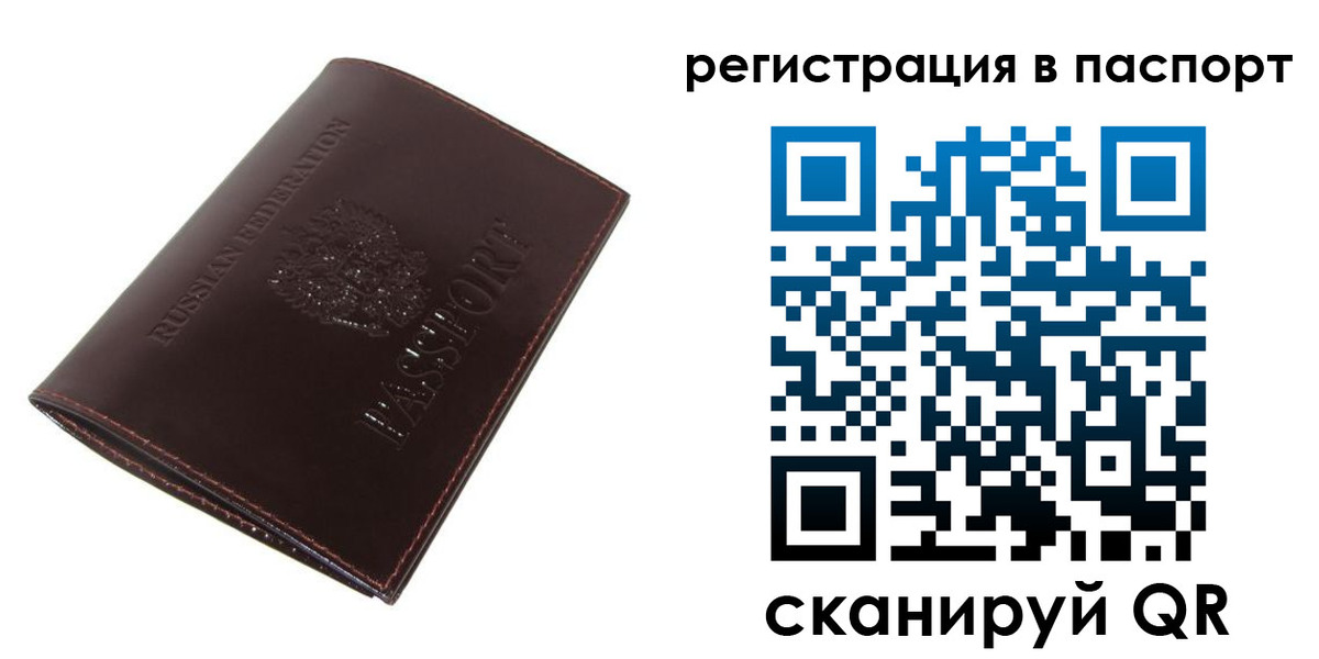 прописка иностранных граждан в Волчанске