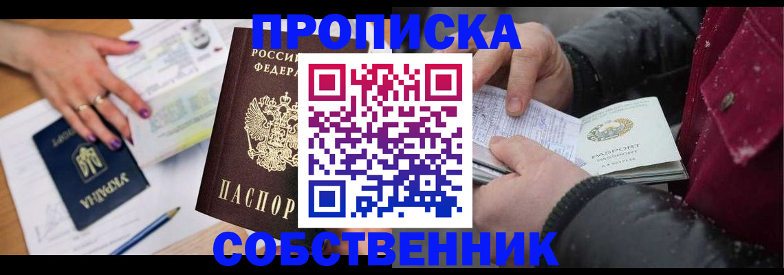прописка регистрация в Волчанске