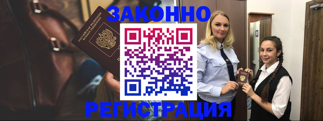 регистрация для школы в Волчанске