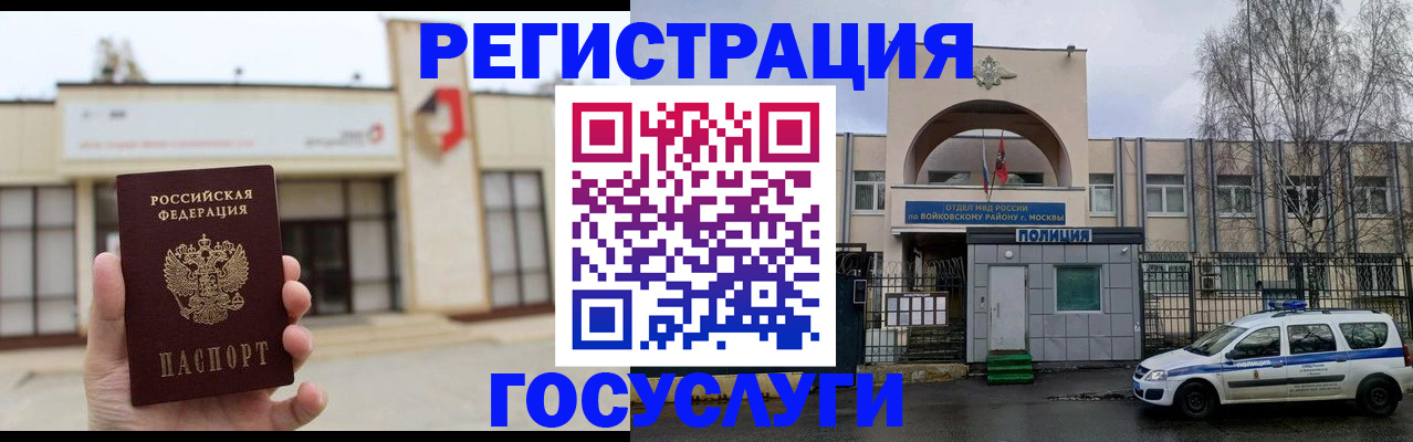 прописка ребенка в Волчанске