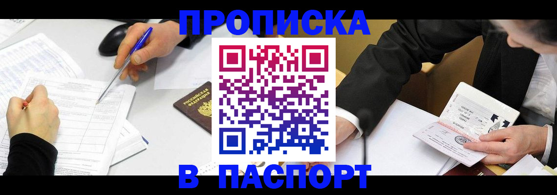 временная регистрация госуслуги в Волчанске