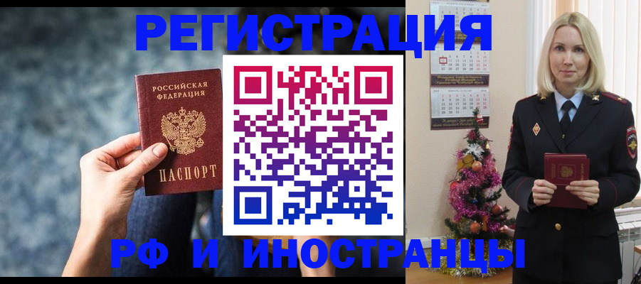 регистрация в Волчанске