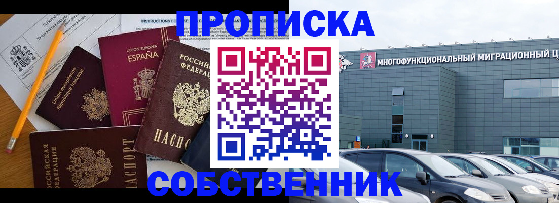 купить прописку в Волчанске