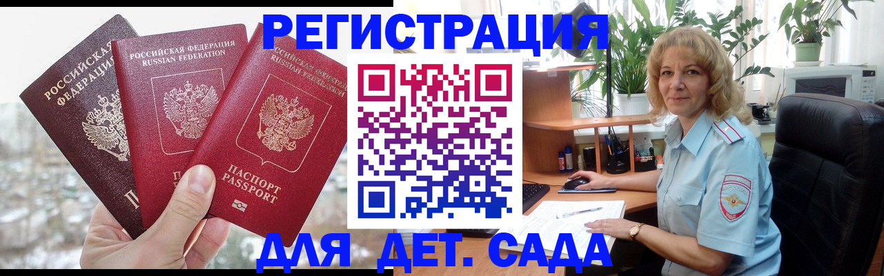 прописка 2025 в Волчанске