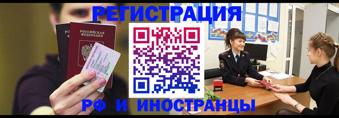 временная регистрация недорого в Волчанске