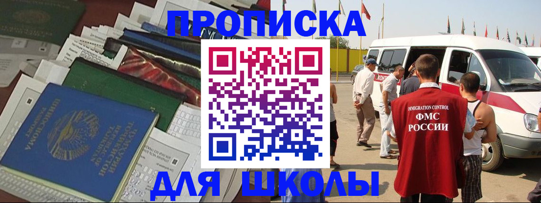 прописка поиск в Волчанске