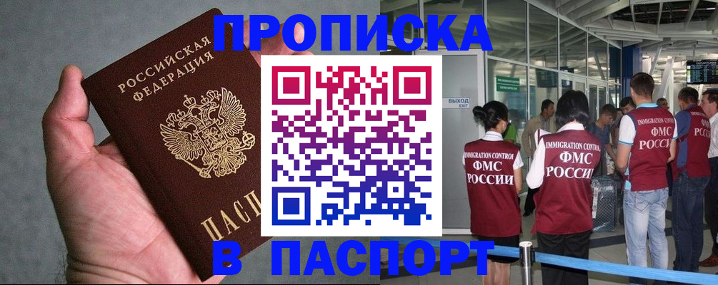 прописка в квартире в Волчанске